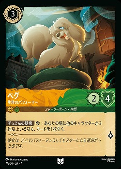 ペグ(ホイル) 【AI/007/204UCH】